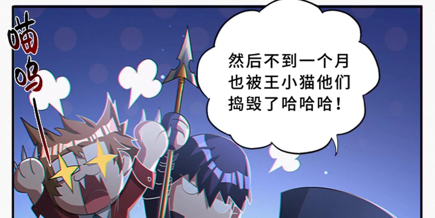 《今天地球爆炸了吗》漫画最新章节第181话 马天尼免费下拉式在线观看章节第【56】张图片