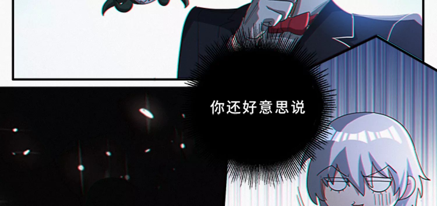 《今天地球爆炸了吗》漫画最新章节第181话 马天尼免费下拉式在线观看章节第【58】张图片