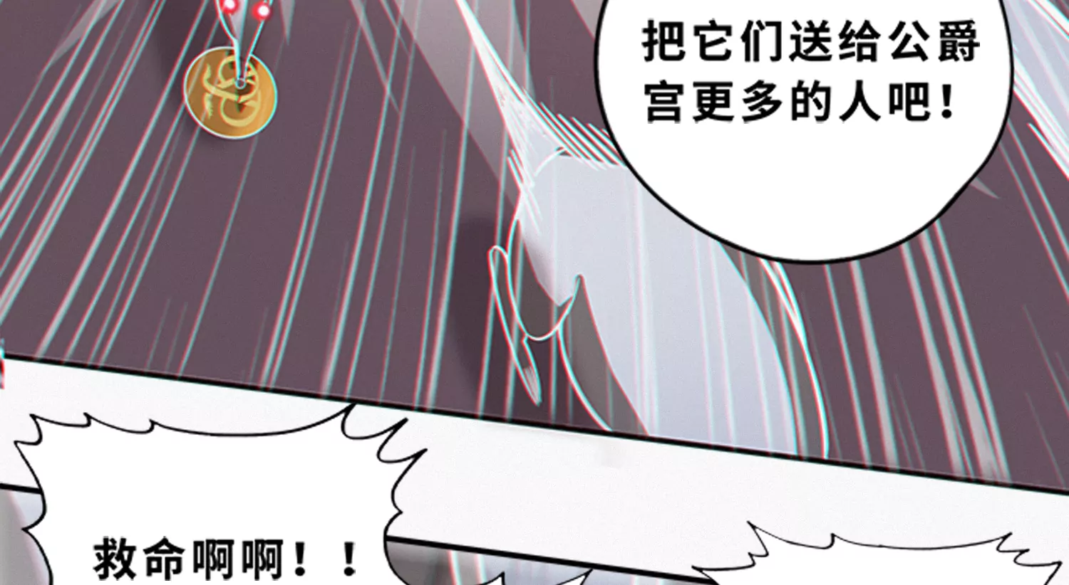 《今天地球爆炸了吗》漫画最新章节第181话 马天尼免费下拉式在线观看章节第【8】张图片