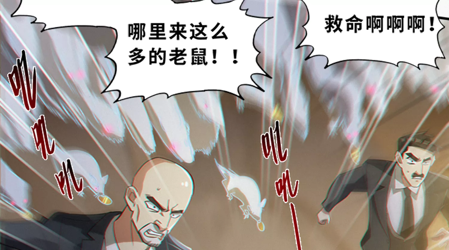 《今天地球爆炸了吗》漫画最新章节第181话 马天尼免费下拉式在线观看章节第【9】张图片