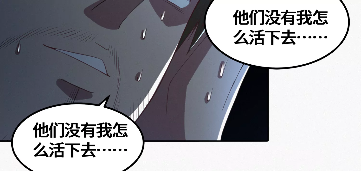 《今天地球爆炸了吗》漫画最新章节第182话 逃脱免费下拉式在线观看章节第【35】张图片