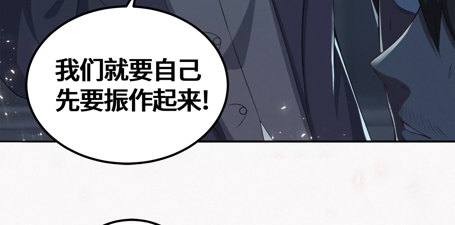 《今天地球爆炸了吗》漫画最新章节第182话 逃脱免费下拉式在线观看章节第【39】张图片