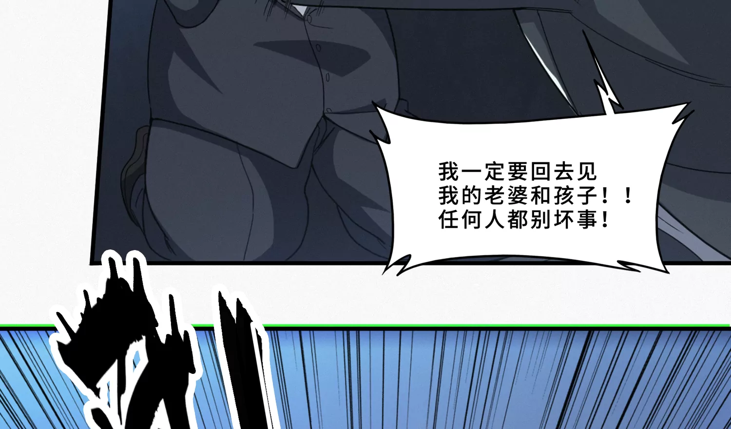 《今天地球爆炸了吗》漫画最新章节第183话 “不许伤害！”免费下拉式在线观看章节第【47】张图片