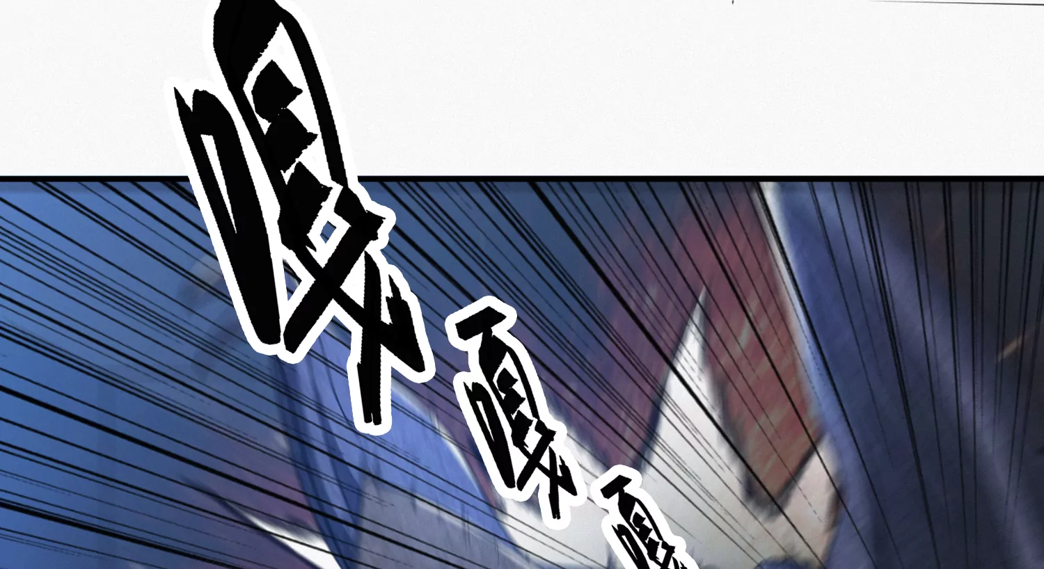 《今天地球爆炸了吗》漫画最新章节第183话 “不许伤害！”免费下拉式在线观看章节第【54】张图片