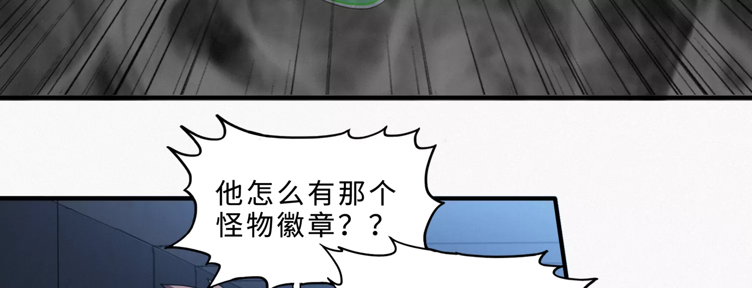 《今天地球爆炸了吗》漫画最新章节第183话 “不许伤害！”免费下拉式在线观看章节第【80】张图片