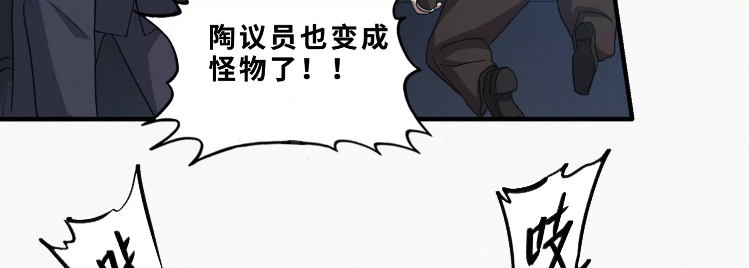 《今天地球爆炸了吗》漫画最新章节第183话 “不许伤害！”免费下拉式在线观看章节第【82】张图片