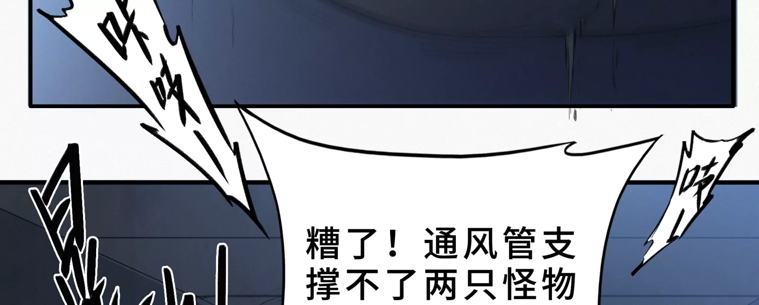 《今天地球爆炸了吗》漫画最新章节第183话 “不许伤害！”免费下拉式在线观看章节第【84】张图片