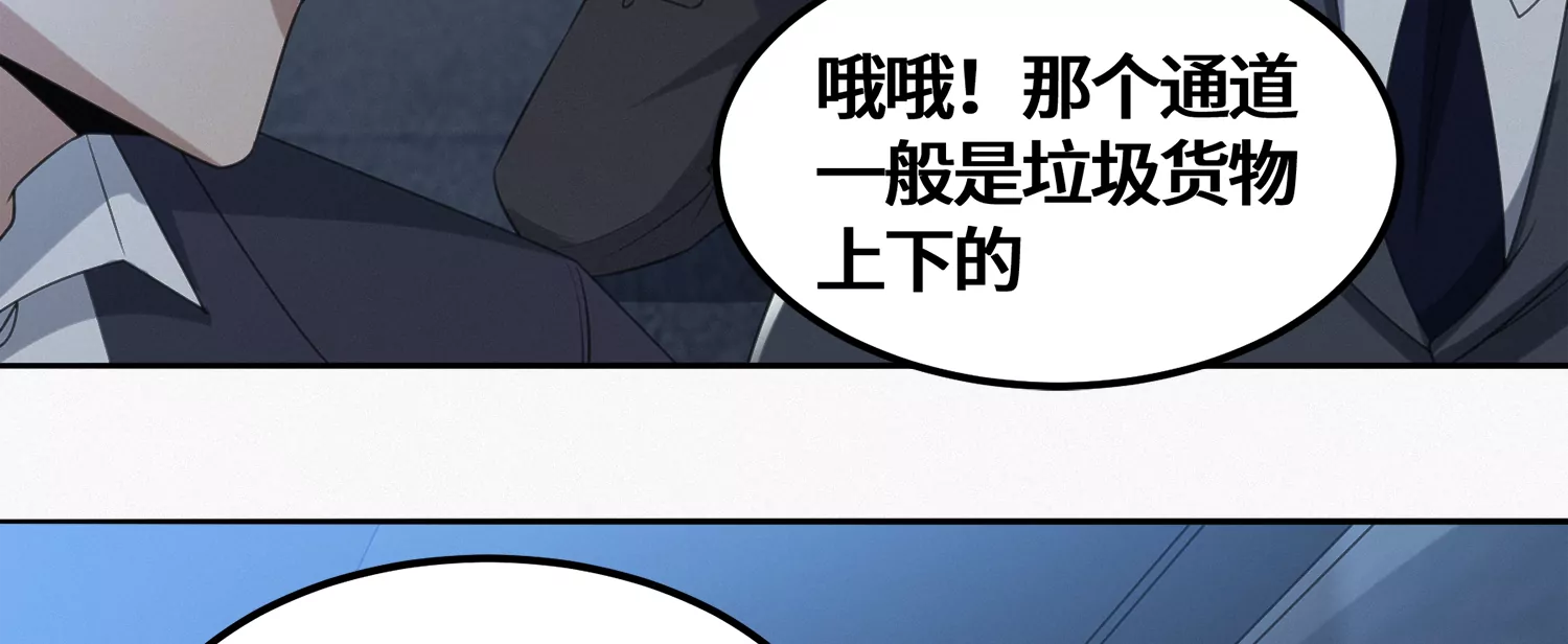 《今天地球爆炸了吗》漫画最新章节第184话 集体作战！免费下拉式在线观看章节第【22】张图片