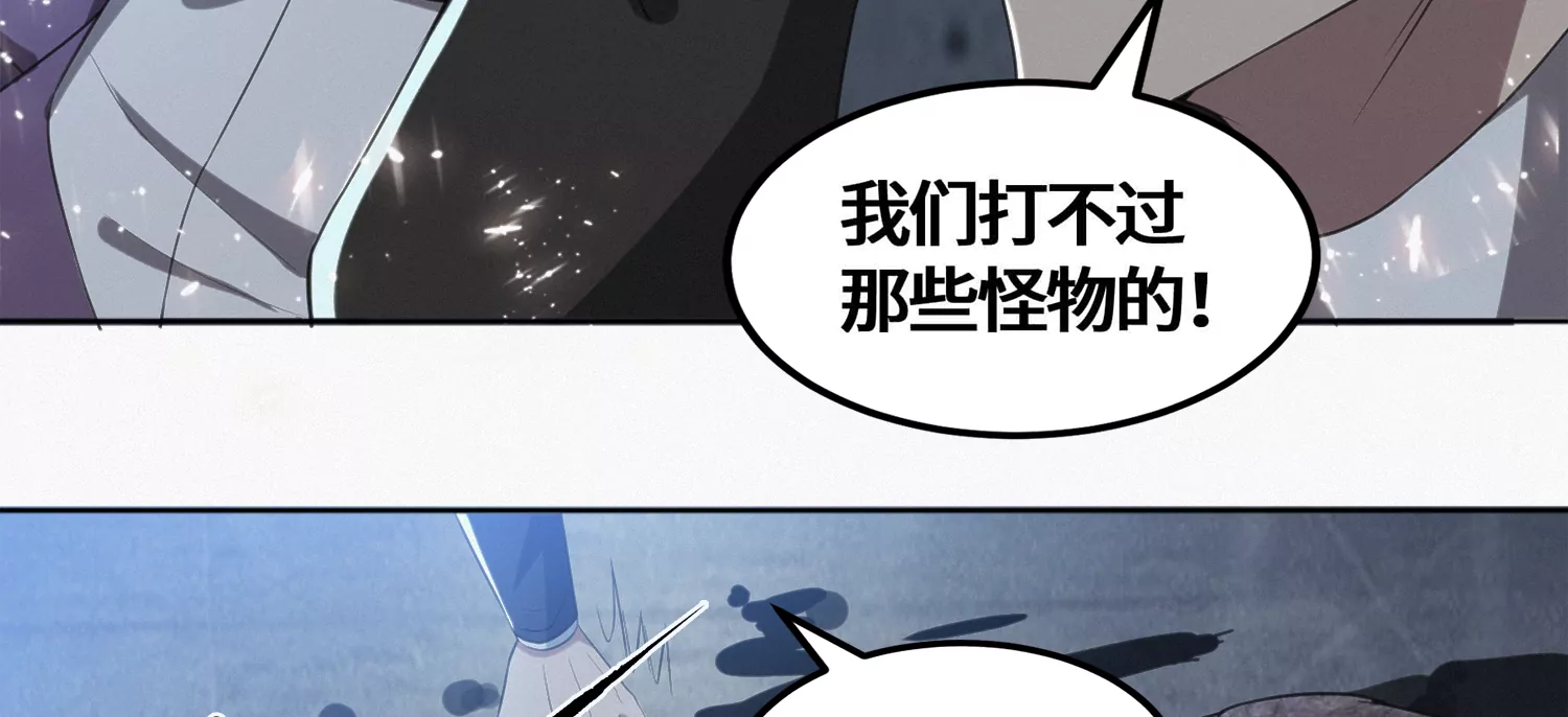 《今天地球爆炸了吗》漫画最新章节第184话 集体作战！免费下拉式在线观看章节第【35】张图片