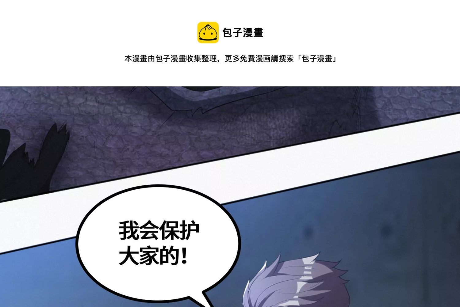 《今天地球爆炸了吗》漫画最新章节第184话 集体作战！免费下拉式在线观看章节第【37】张图片