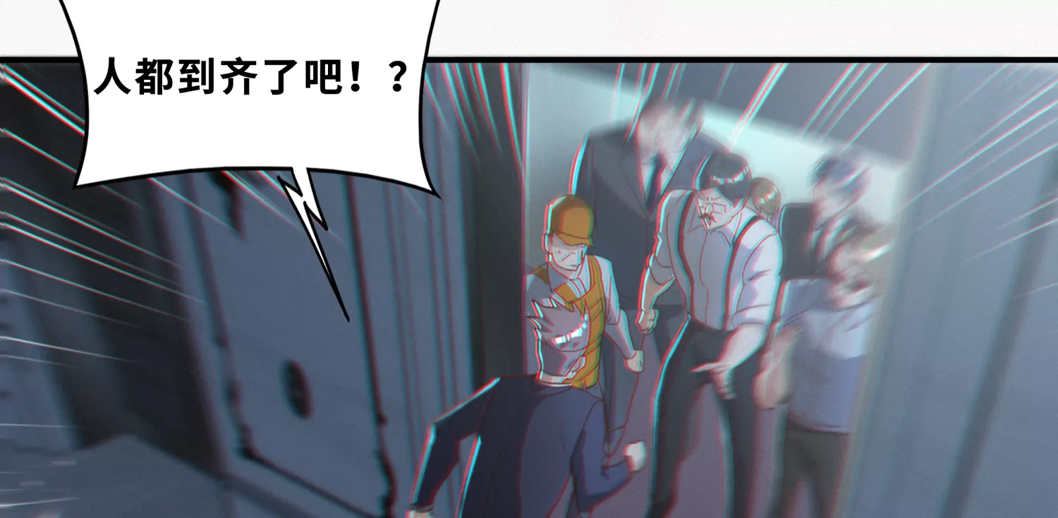 《今天地球爆炸了吗》漫画最新章节第185话 逃脱！免费下拉式在线观看章节第【13】张图片