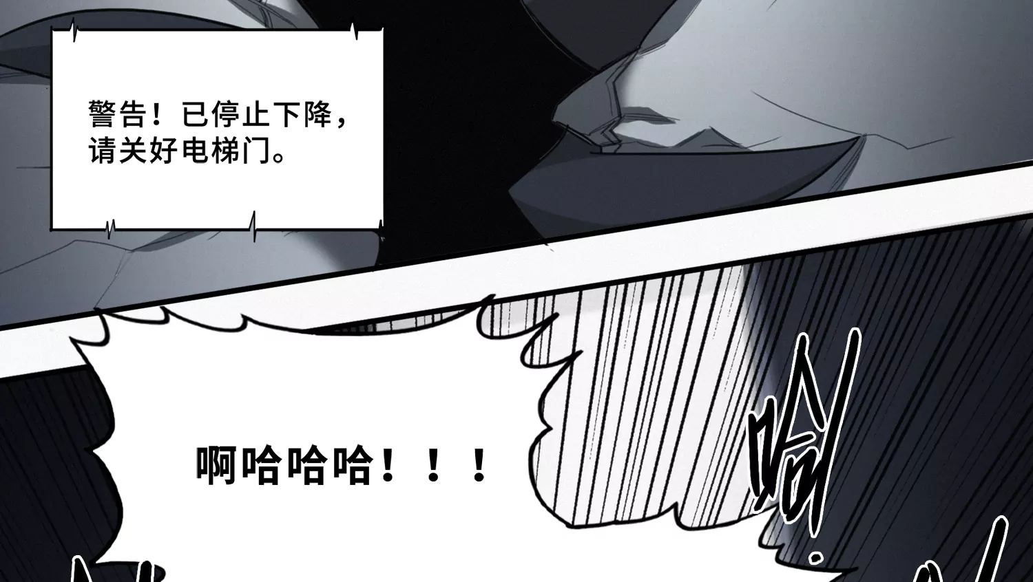 《今天地球爆炸了吗》漫画最新章节第185话 逃脱！免费下拉式在线观看章节第【50】张图片