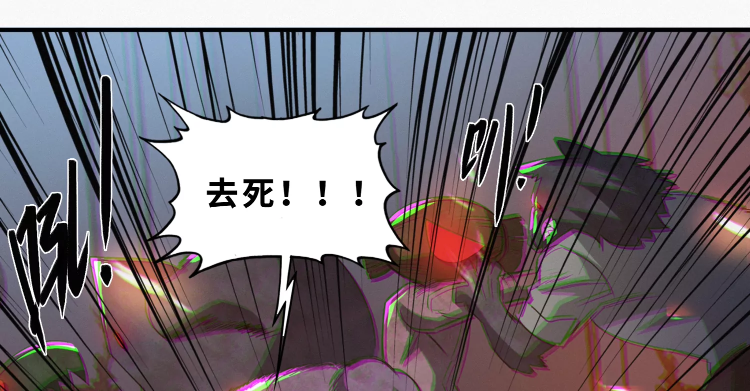 《今天地球爆炸了吗》漫画最新章节第187话 牺牲免费下拉式在线观看章节第【42】张图片