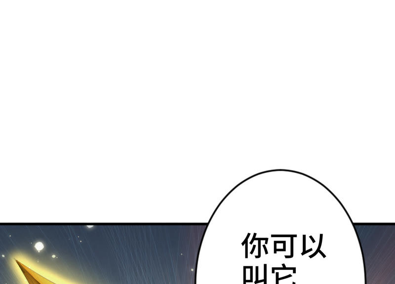 《今天地球爆炸了吗》漫画最新章节第18话 霹雳雷电少女免费下拉式在线观看章节第【13】张图片