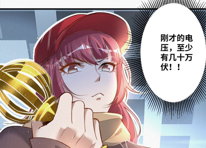 《今天地球爆炸了吗》漫画最新章节第18话 霹雳雷电少女免费下拉式在线观看章节第【62】张图片