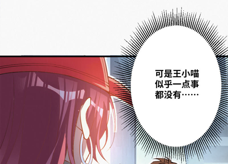 《今天地球爆炸了吗》漫画最新章节第18话 霹雳雷电少女免费下拉式在线观看章节第【64】张图片