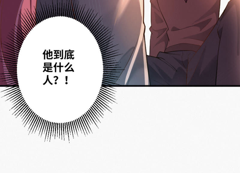 《今天地球爆炸了吗》漫画最新章节第18话 霹雳雷电少女免费下拉式在线观看章节第【66】张图片