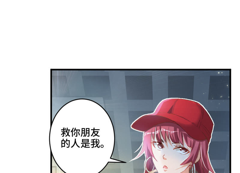 《今天地球爆炸了吗》漫画最新章节第18话 霹雳雷电少女免费下拉式在线观看章节第【7】张图片