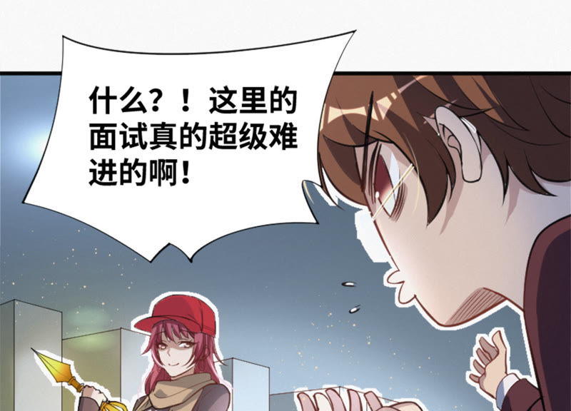 《今天地球爆炸了吗》漫画最新章节第18话 霹雳雷电少女免费下拉式在线观看章节第【75】张图片