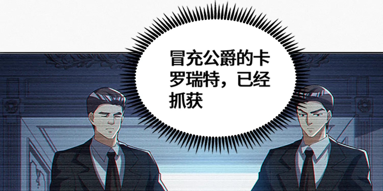 《今天地球爆炸了吗》漫画最新章节第188话 敌人免费下拉式在线观看章节第【26】张图片