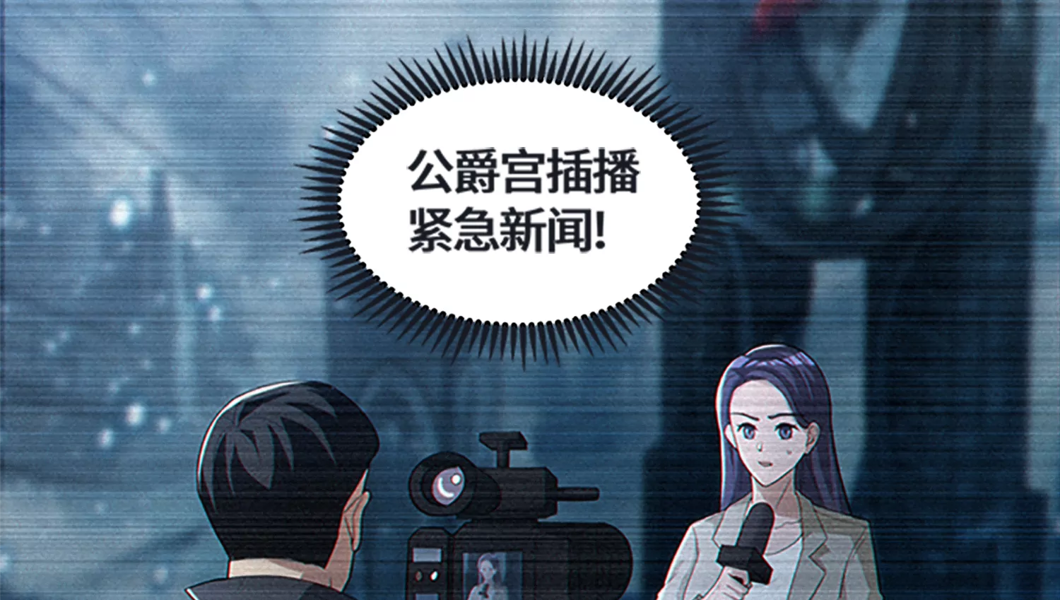 《今天地球爆炸了吗》漫画最新章节第188话 敌人免费下拉式在线观看章节第【8】张图片