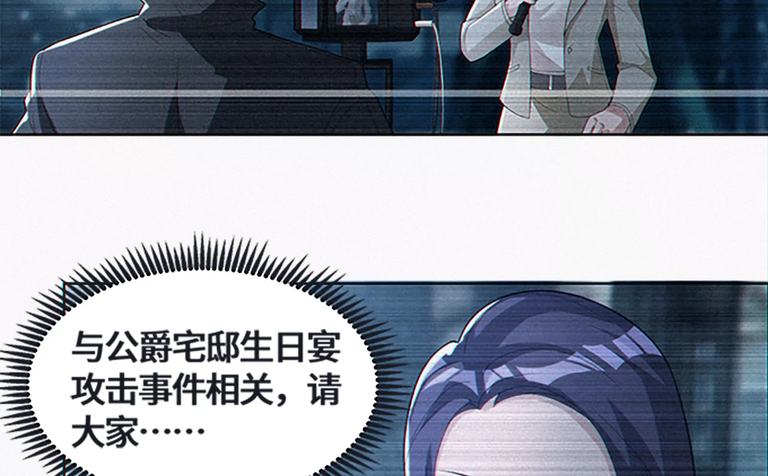 《今天地球爆炸了吗》漫画最新章节第188话 敌人免费下拉式在线观看章节第【9】张图片