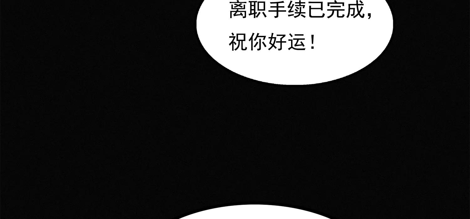 《今天地球爆炸了吗》漫画最新章节孙伊万的故乡免费下拉式在线观看章节第【26】张图片