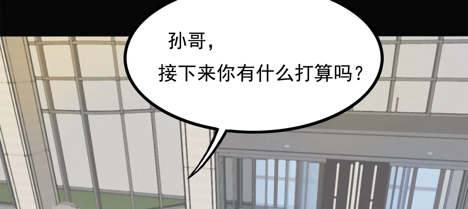 《今天地球爆炸了吗》漫画最新章节孙伊万的故乡免费下拉式在线观看章节第【27】张图片