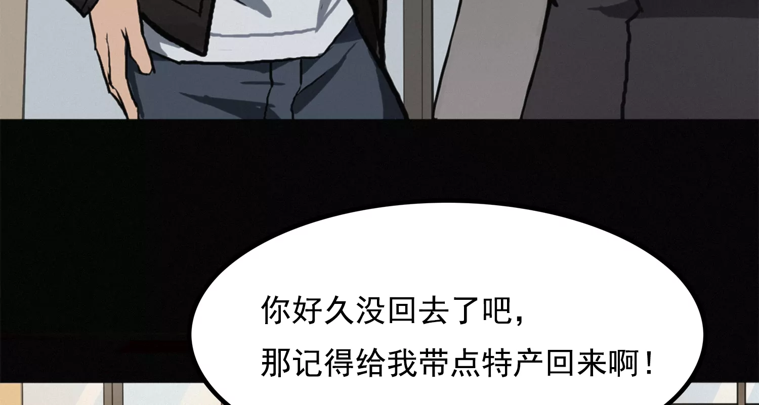 《今天地球爆炸了吗》漫画最新章节孙伊万的故乡免费下拉式在线观看章节第【32】张图片