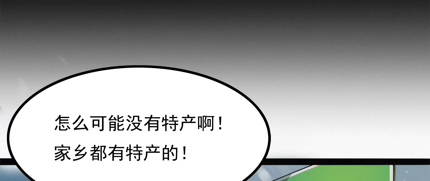 《今天地球爆炸了吗》漫画最新章节孙伊万的故乡免费下拉式在线观看章节第【37】张图片