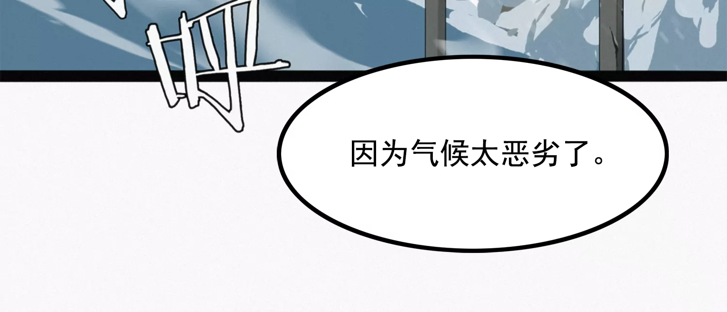 《今天地球爆炸了吗》漫画最新章节孙伊万的故乡免费下拉式在线观看章节第【39】张图片