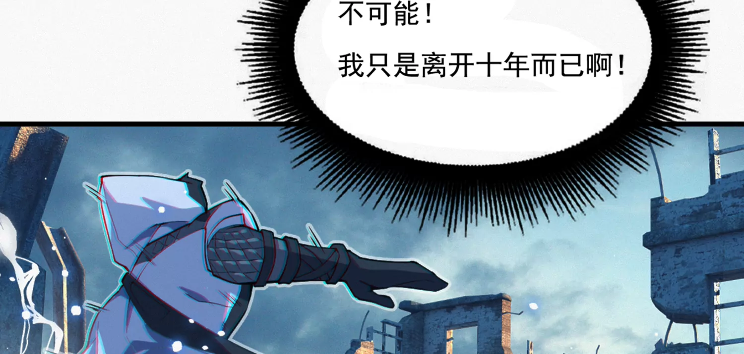 《今天地球爆炸了吗》漫画最新章节孙伊万的故乡免费下拉式在线观看章节第【53】张图片