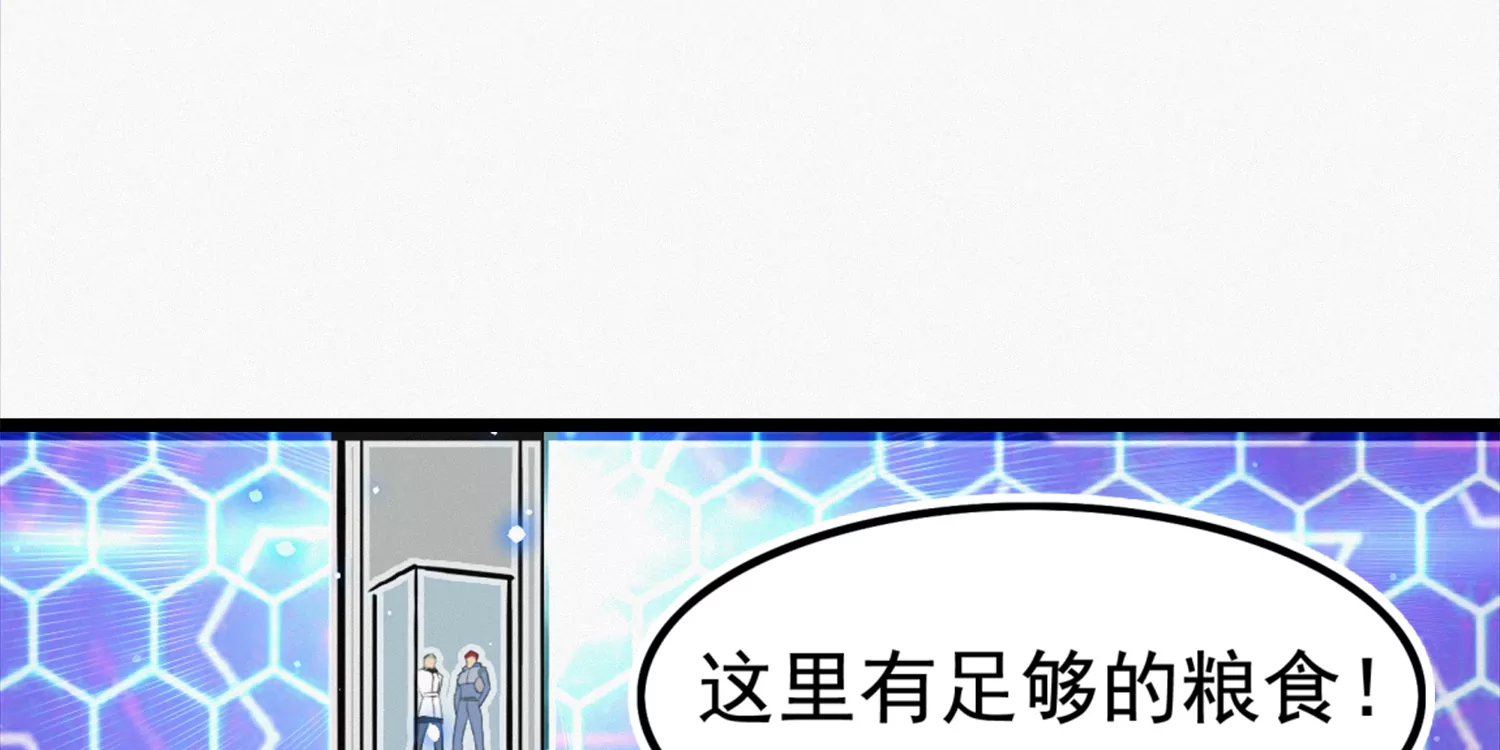 《今天地球爆炸了吗》漫画最新章节地堡免费下拉式在线观看章节第【107】张图片