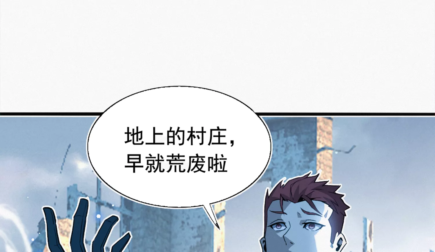 《今天地球爆炸了吗》漫画最新章节地堡免费下拉式在线观看章节第【45】张图片