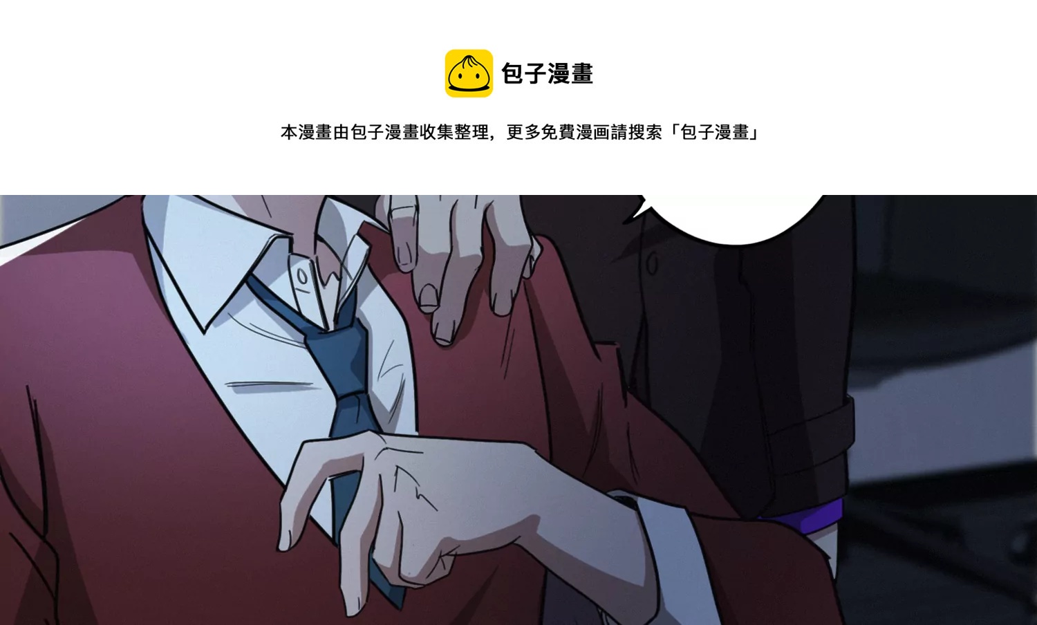 《今天地球爆炸了吗》漫画最新章节第189话 道歉免费下拉式在线观看章节第【60】张图片