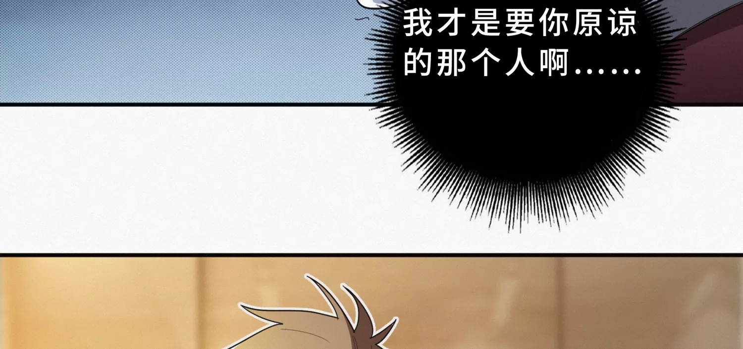 《今天地球爆炸了吗》漫画最新章节第189话 道歉免费下拉式在线观看章节第【98】张图片