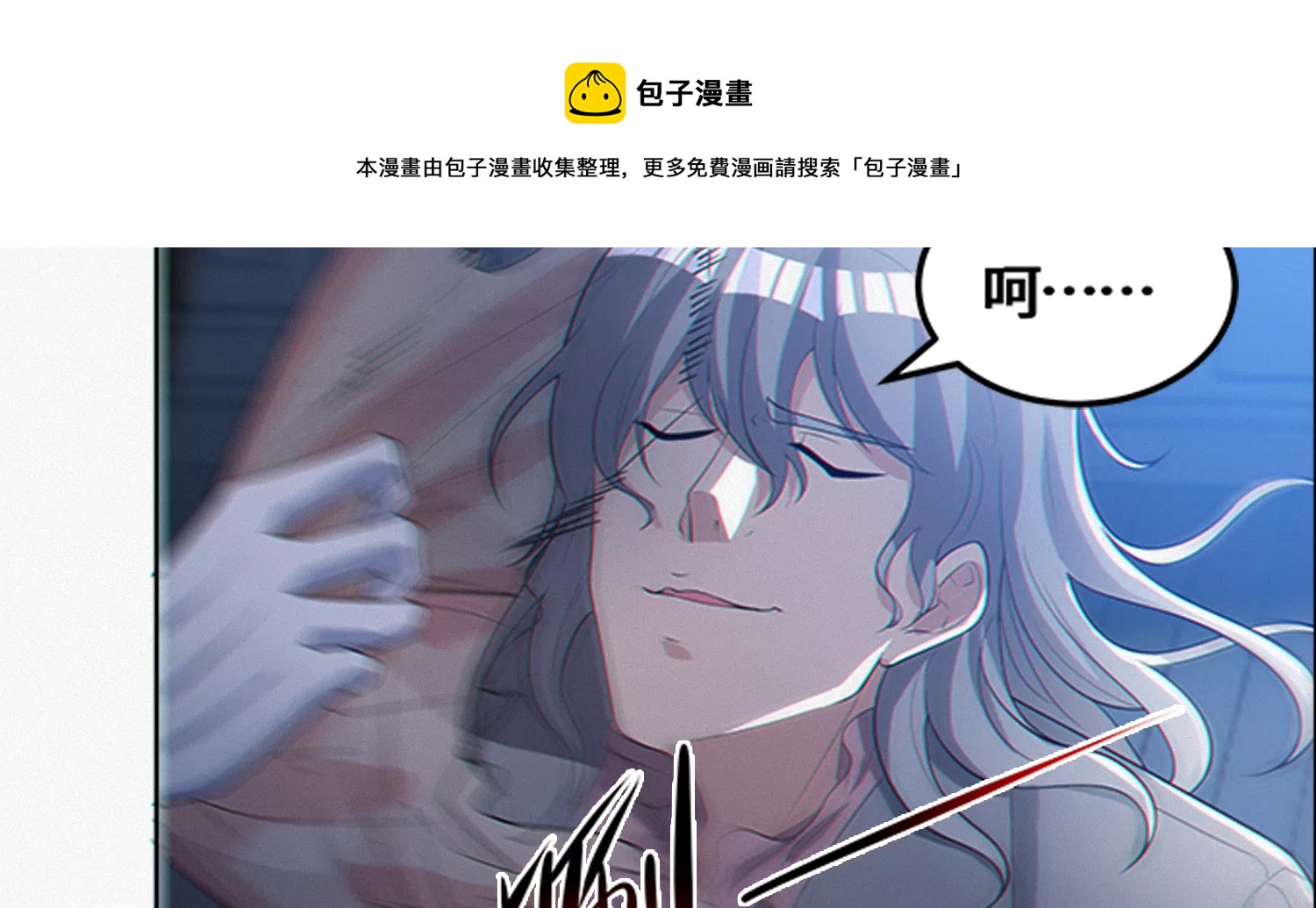 《今天地球爆炸了吗》漫画最新章节第190话 低谭市新公爵免费下拉式在线观看章节第【33】张图片