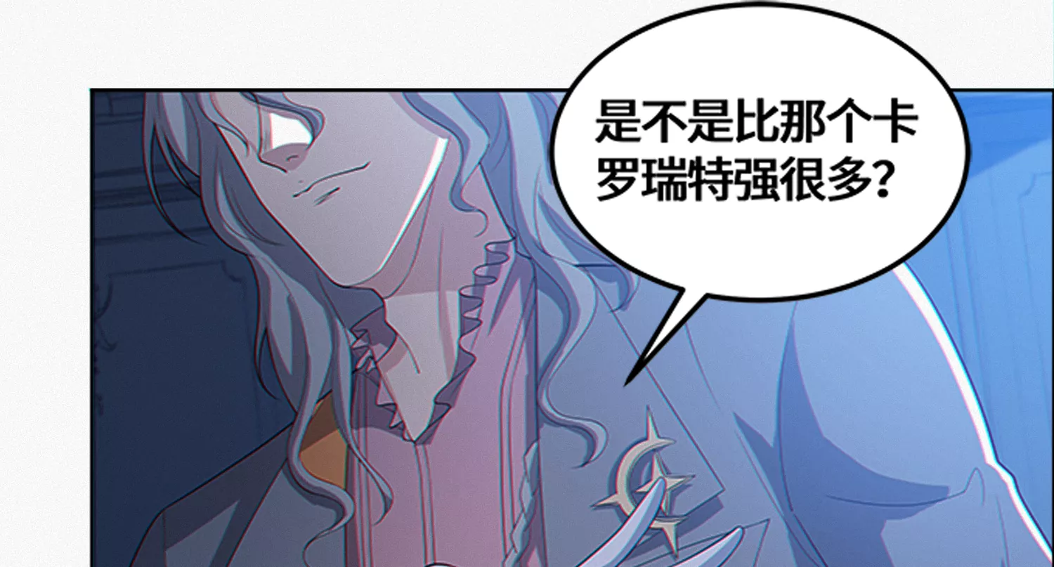 《今天地球爆炸了吗》漫画最新章节第190话 低谭市新公爵免费下拉式在线观看章节第【38】张图片