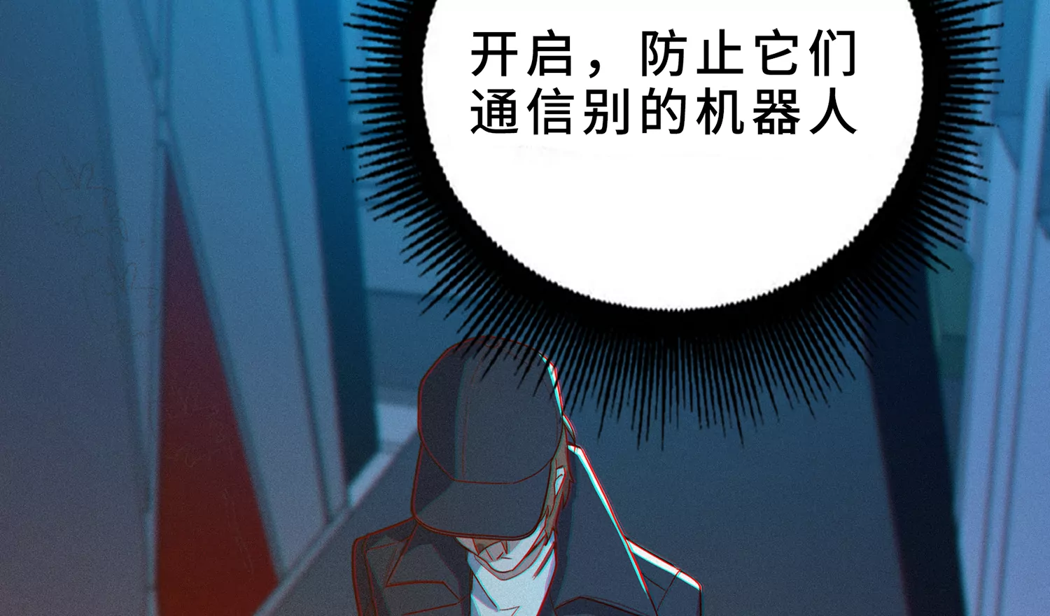 《今天地球爆炸了吗》漫画最新章节第191话 小猫的行动免费下拉式在线观看章节第【88】张图片