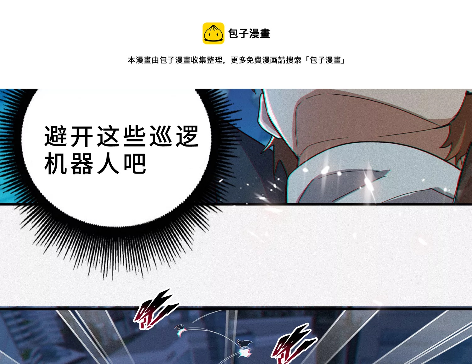 《今天地球爆炸了吗》漫画最新章节第191话 小猫的行动免费下拉式在线观看章节第【93】张图片