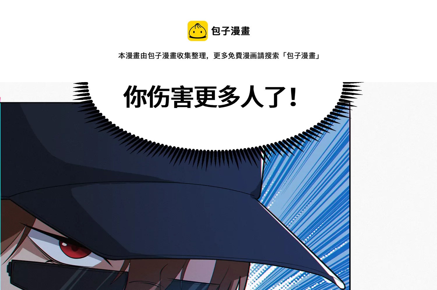 《今天地球爆炸了吗》漫画最新章节第192话 路遇！免费下拉式在线观看章节第【16】张图片