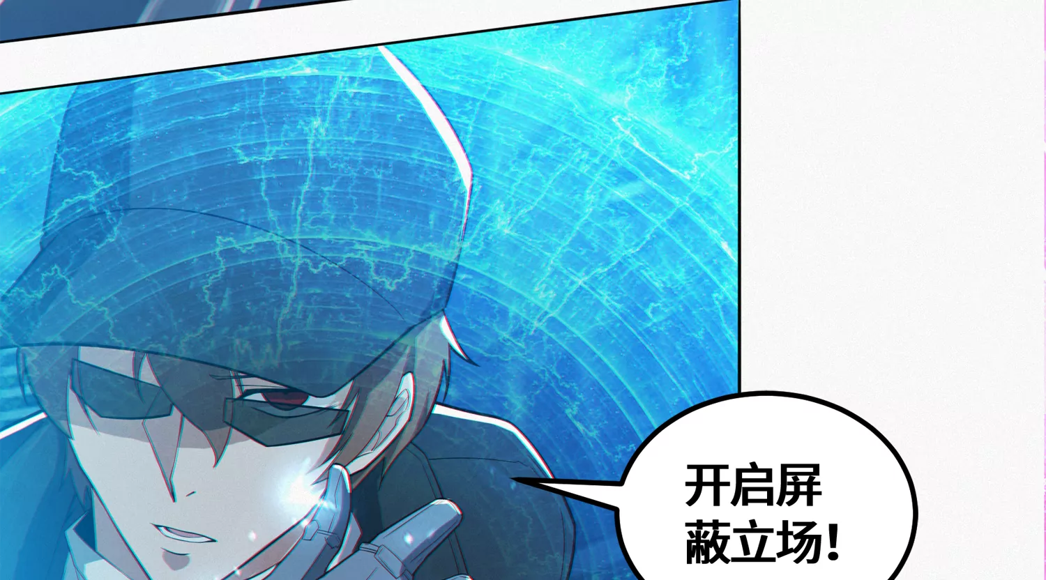 《今天地球爆炸了吗》漫画最新章节第192话 路遇！免费下拉式在线观看章节第【33】张图片