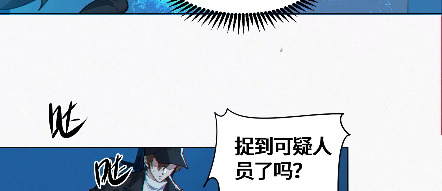 《今天地球爆炸了吗》漫画最新章节第192话 路遇！免费下拉式在线观看章节第【39】张图片