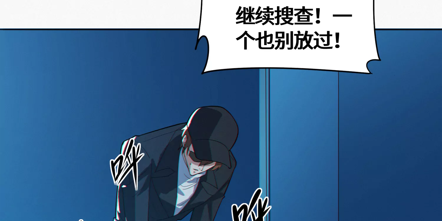 《今天地球爆炸了吗》漫画最新章节第192话 路遇！免费下拉式在线观看章节第【42】张图片