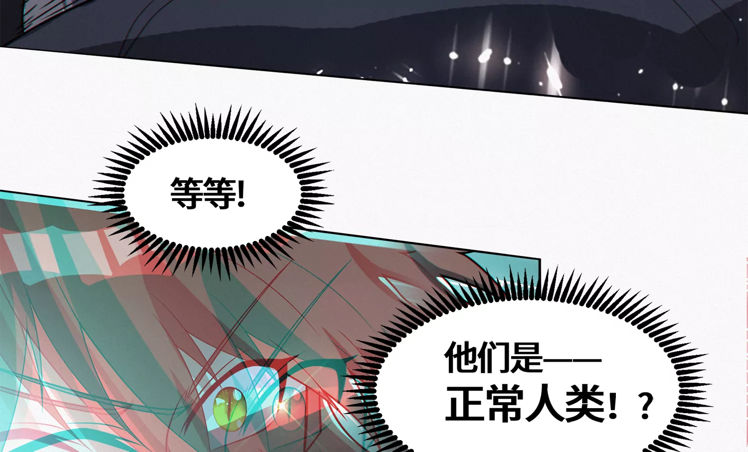 《今天地球爆炸了吗》漫画最新章节第192话 路遇！免费下拉式在线观看章节第【72】张图片