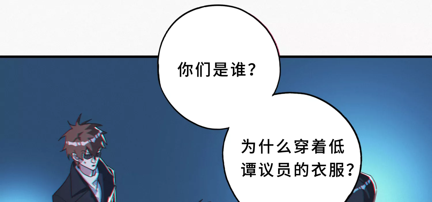 《今天地球爆炸了吗》漫画最新章节第193话 “爬上去！”免费下拉式在线观看章节第【17】张图片