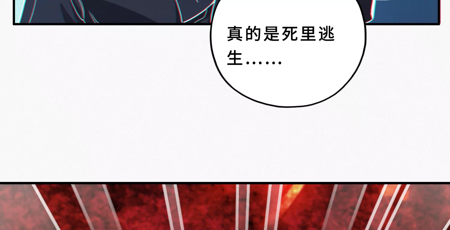 《今天地球爆炸了吗》漫画最新章节第193话 “爬上去！”免费下拉式在线观看章节第【22】张图片