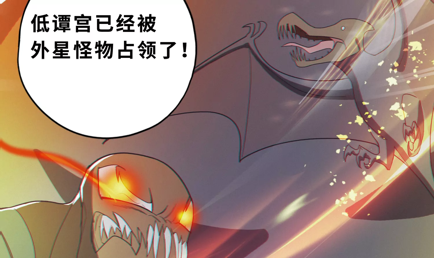 《今天地球爆炸了吗》漫画最新章节第193话 “爬上去！”免费下拉式在线观看章节第【24】张图片