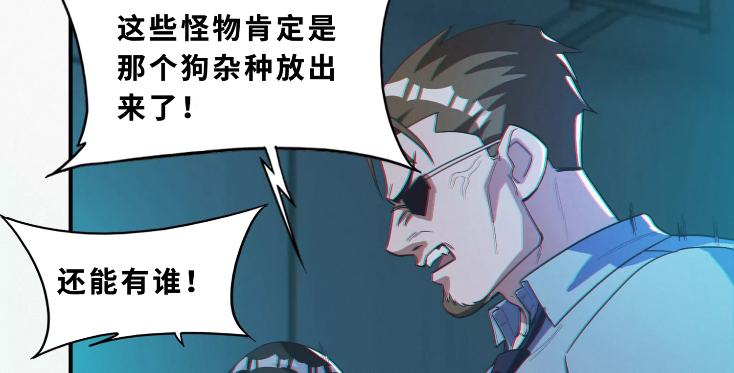 《今天地球爆炸了吗》漫画最新章节第193话 “爬上去！”免费下拉式在线观看章节第【31】张图片