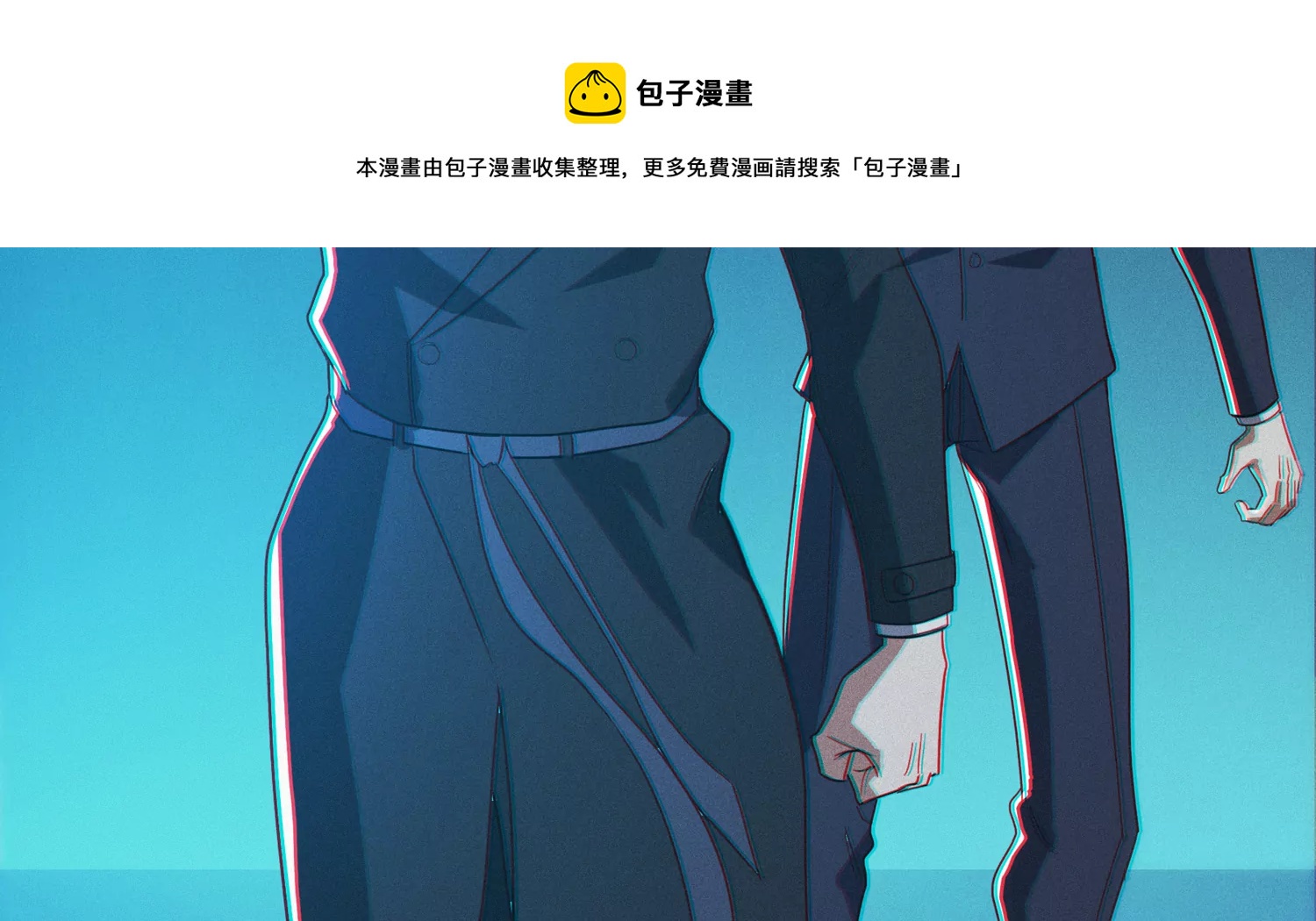 《今天地球爆炸了吗》漫画最新章节第193话 “爬上去！”免费下拉式在线观看章节第【42】张图片